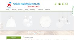 Desktop Screenshot of cnglasswares.com